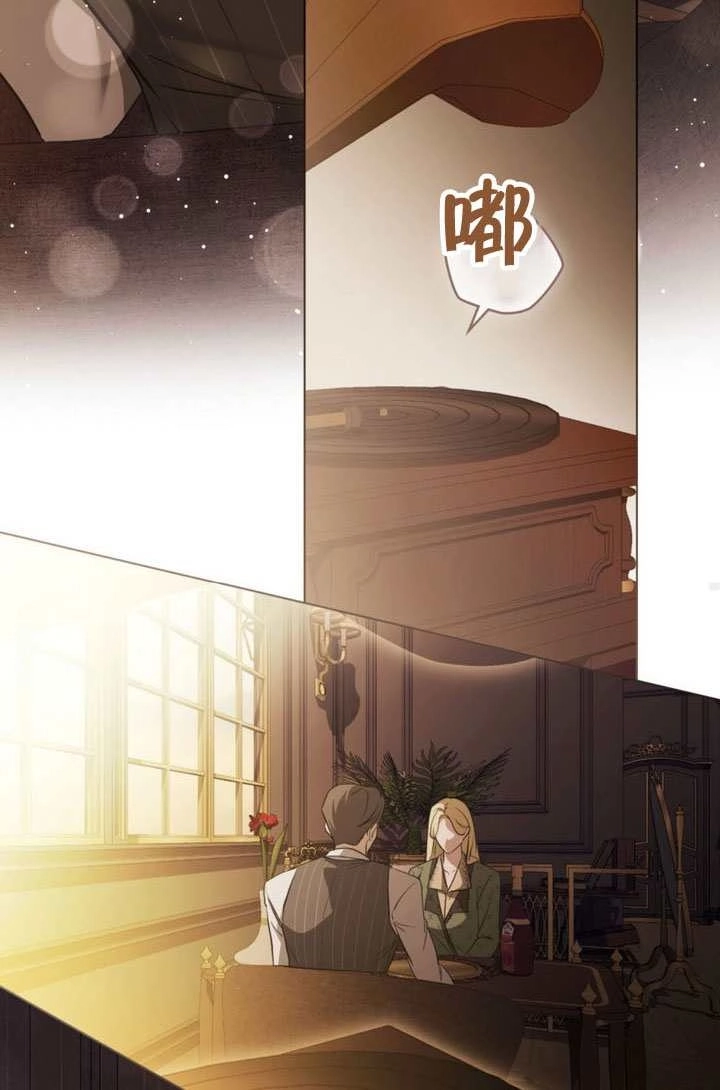 《救援方程式》第79话 第39页