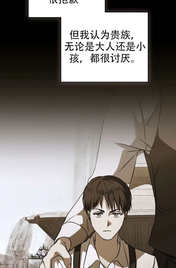 《救援方程式》第79话 第11页