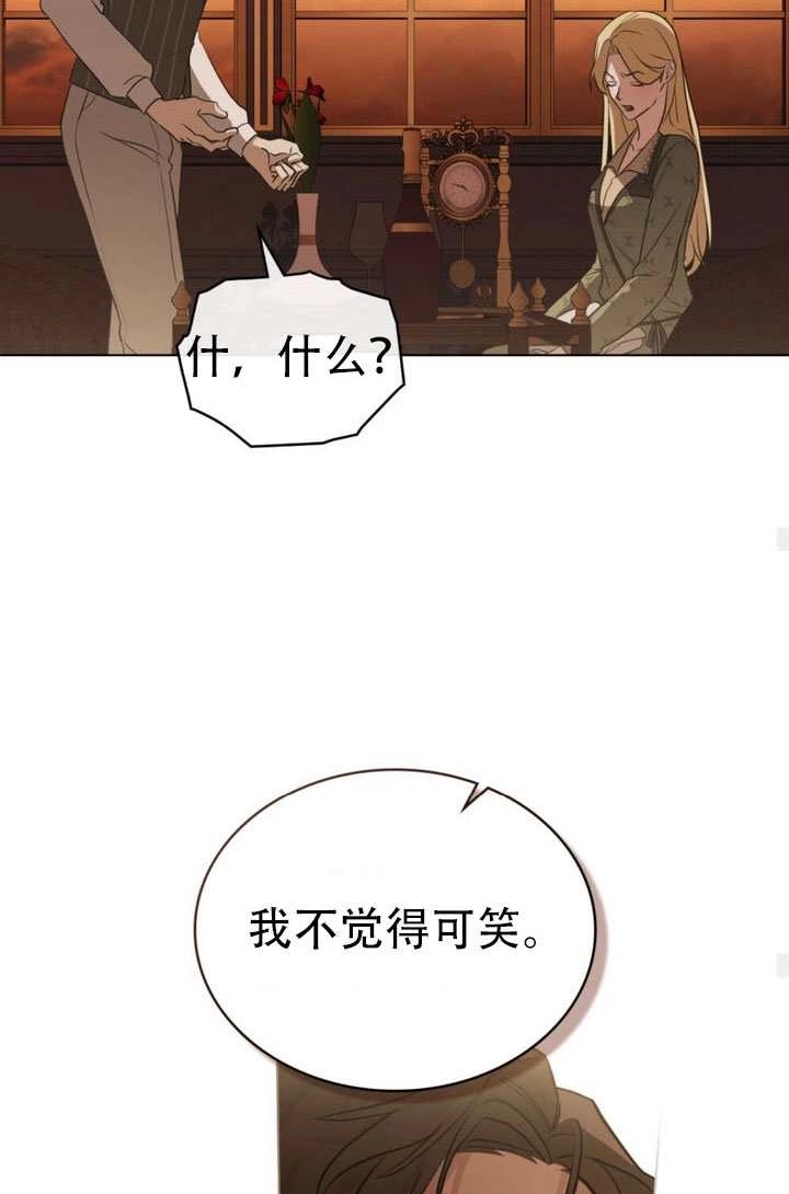 《救援方程式》第79话 第48页