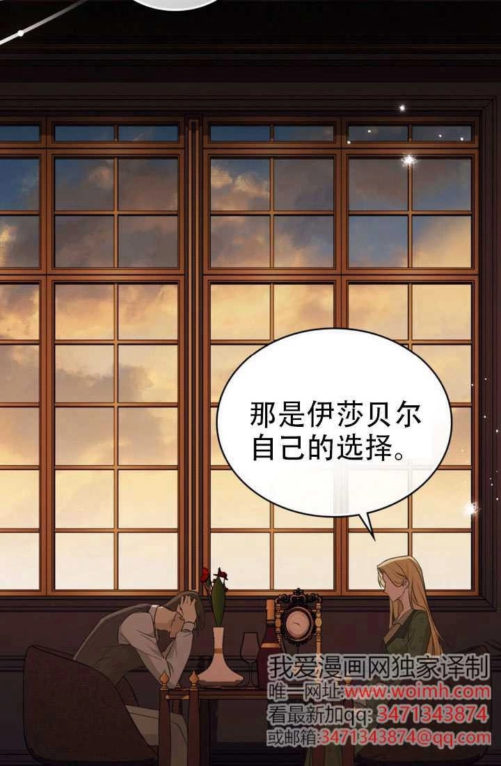 《救援方程式》第79话 第25页