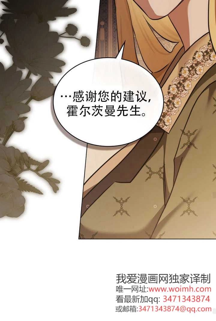 《救援方程式》第79话 第61页