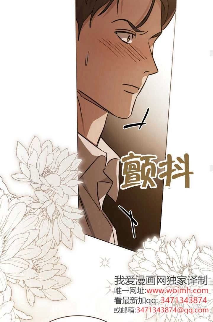 《救援方程式》第79话 第49页