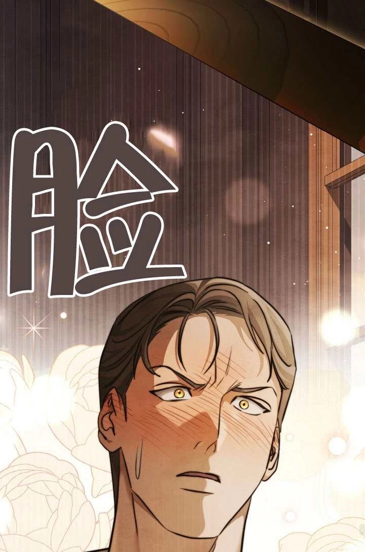 《救援方程式》第79话 第40页