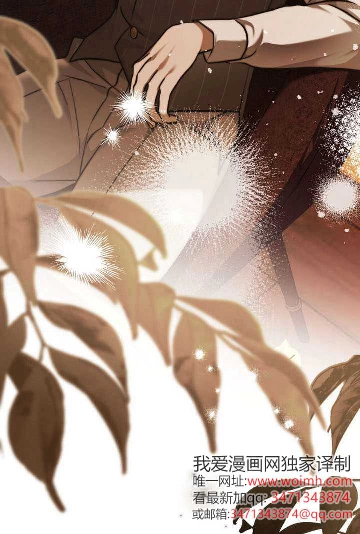 《救援方程式》第79话 第73页