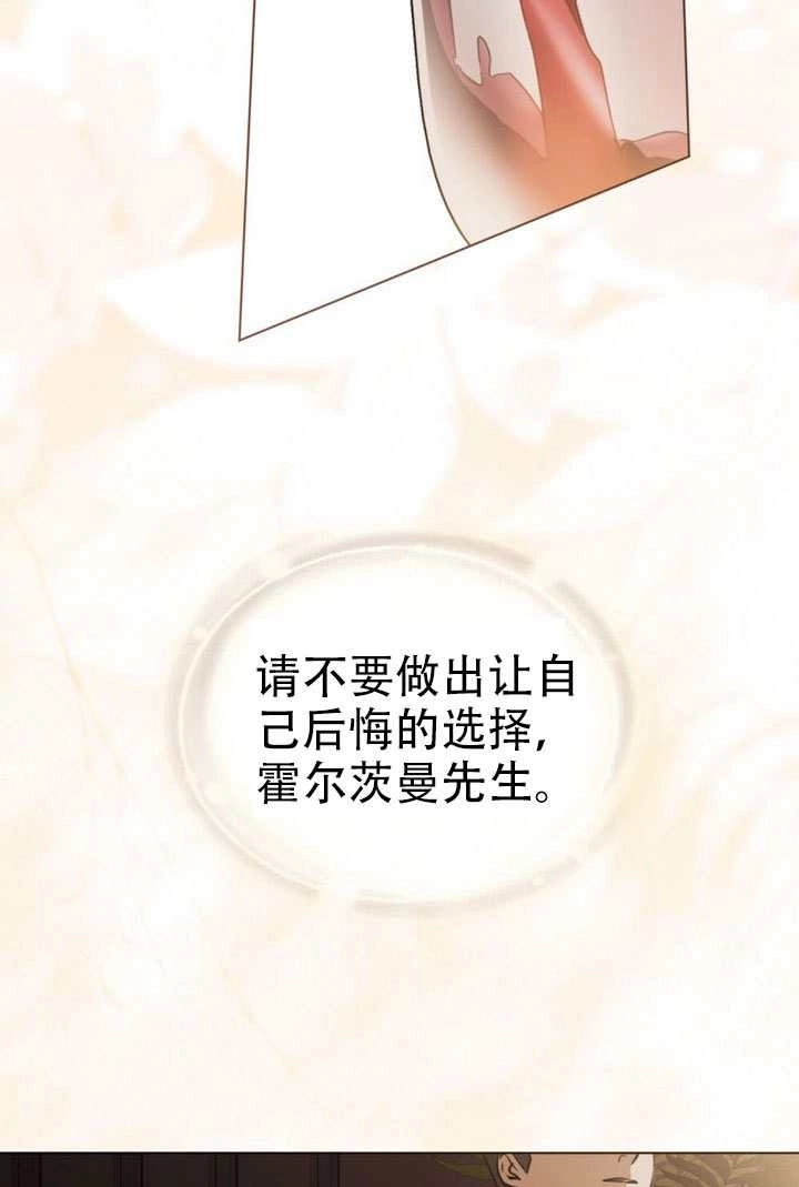 《救援方程式》第79话 第70页