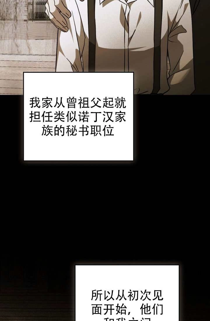 《救援方程式》第79话 第12页