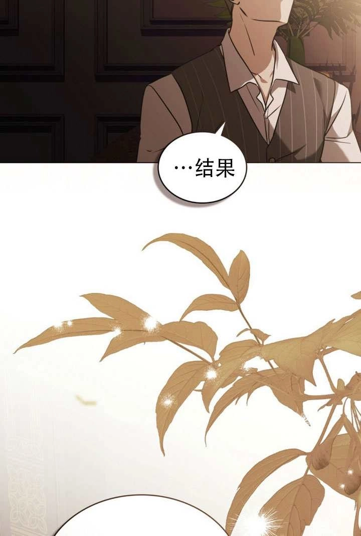 《救援方程式》第79话 第71页