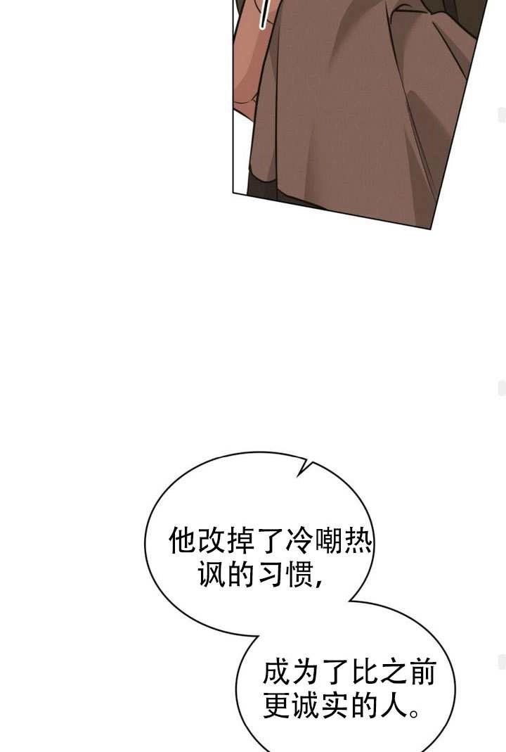 《救援方程式》第79话 第56页
