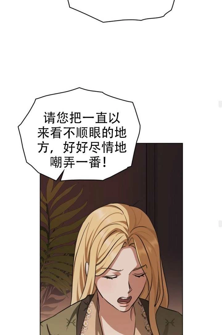 《救援方程式》第79话 第46页