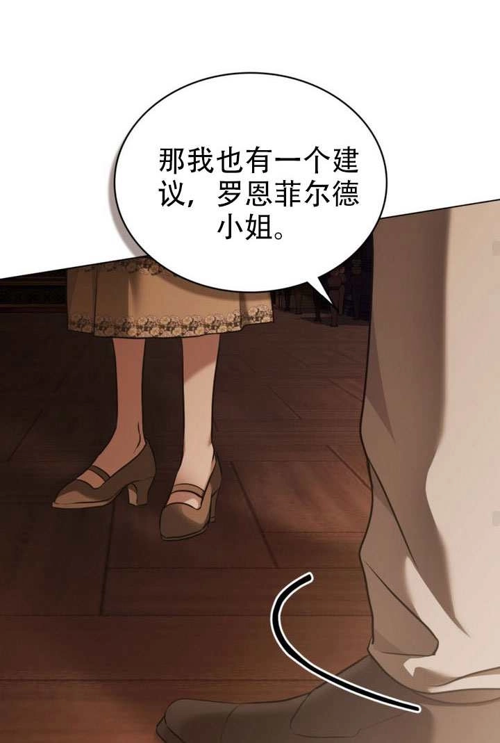 《救援方程式》第79话 第58页