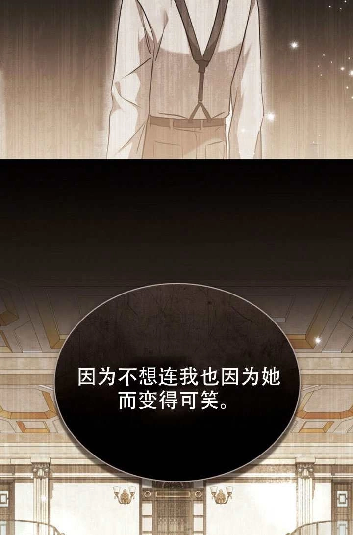 《救援方程式》第79话 第29页
