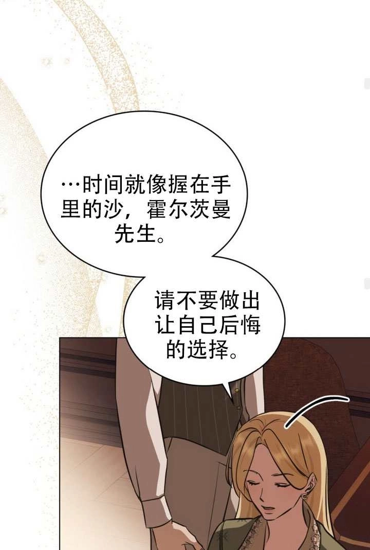 《救援方程式》第79话 第52页