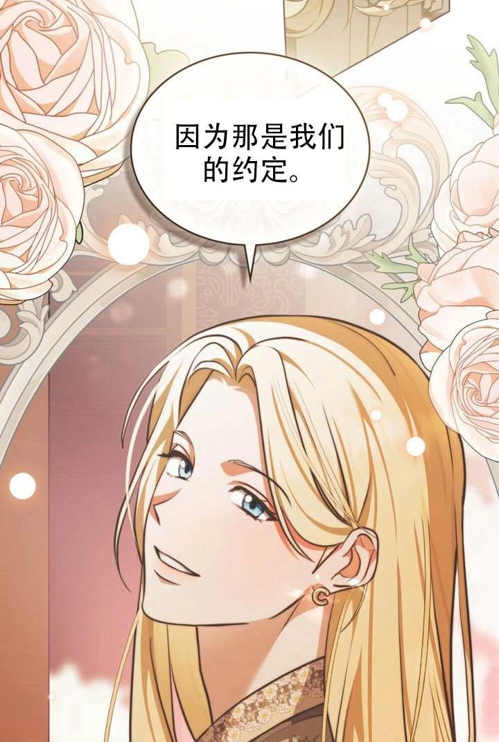 《救援方程式》第79话 第64页