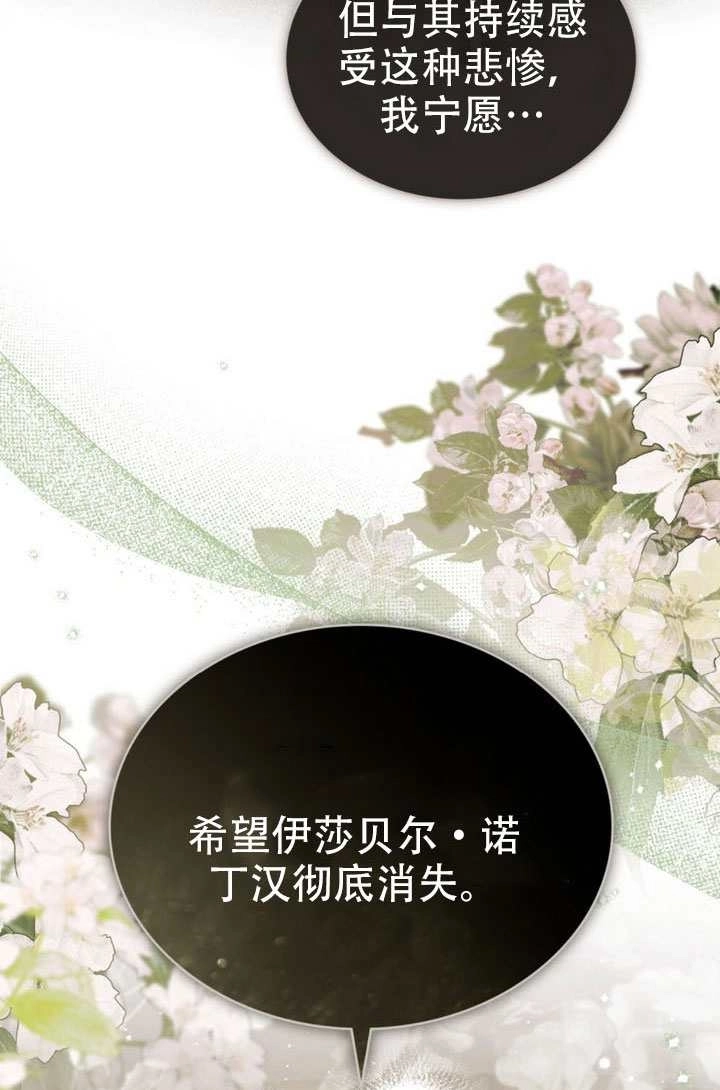 《救援方程式》第79话 第32页