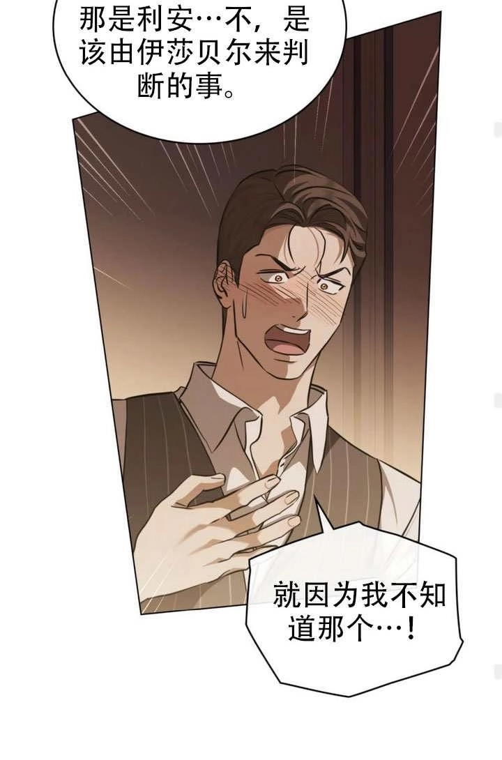 《救援方程式》第79话 第44页