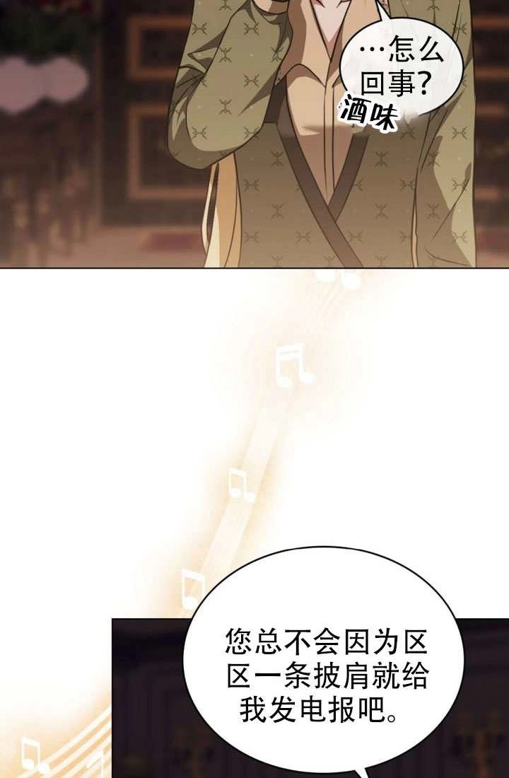 《救援方程式》第79话 第4页