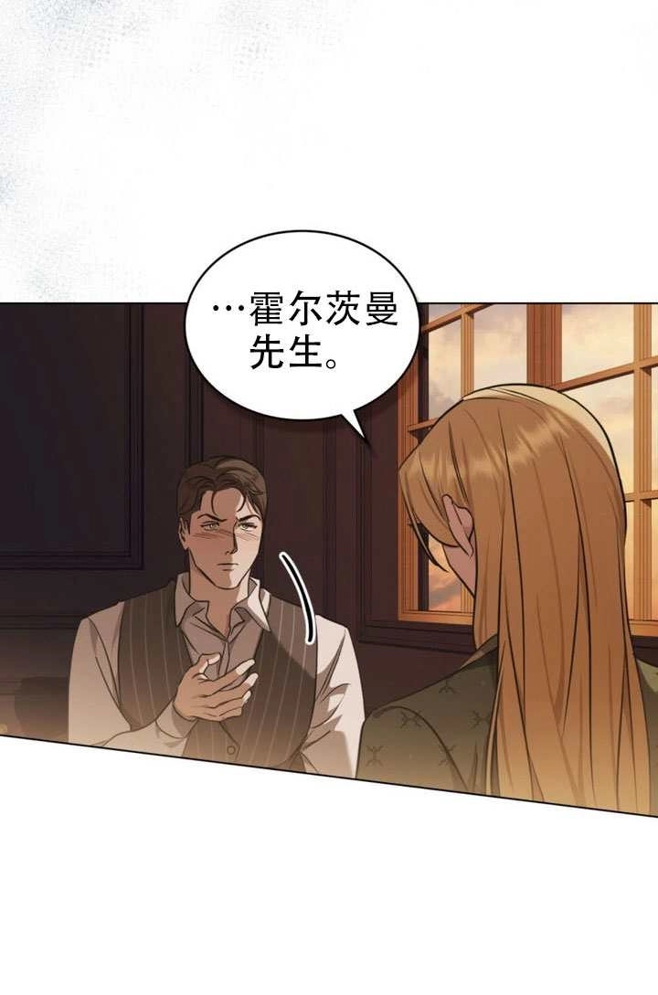 《救援方程式》第79话 第36页