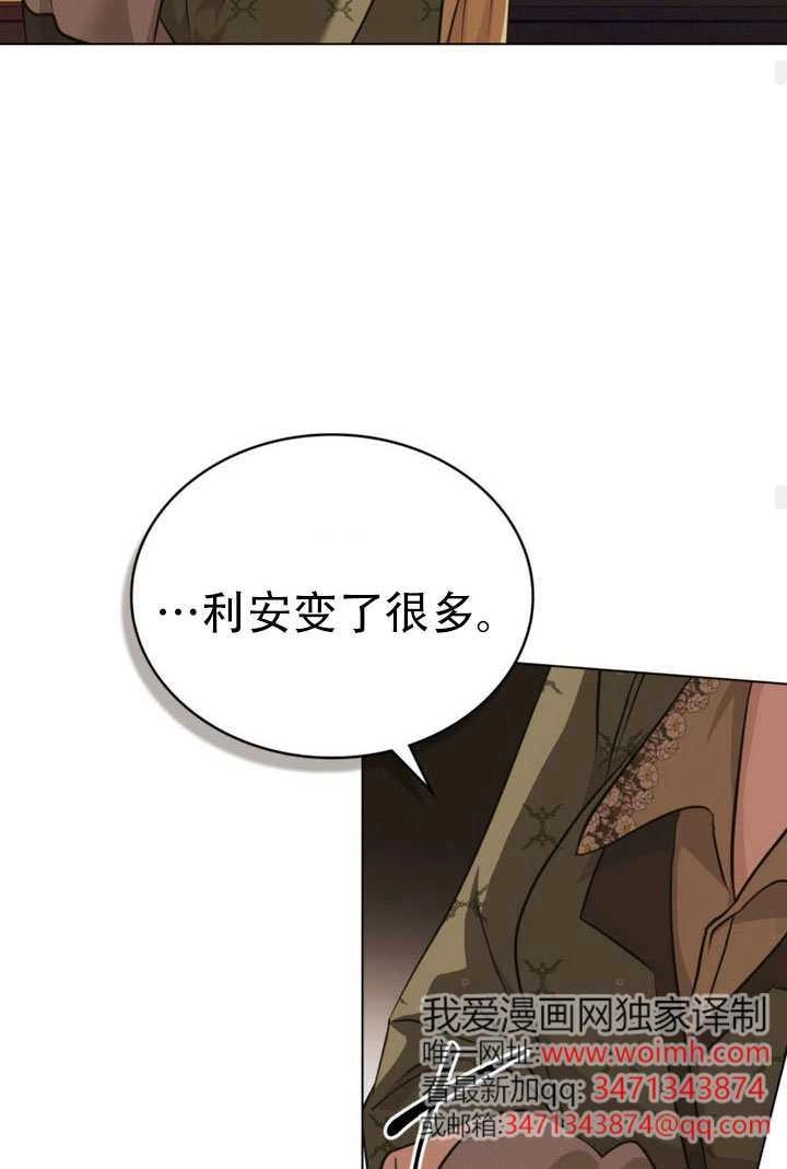 《救援方程式》第79话 第55页