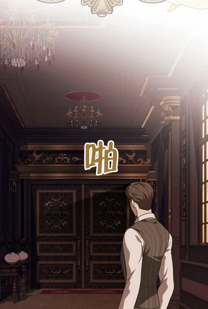 《救援方程式》第79话 第66页