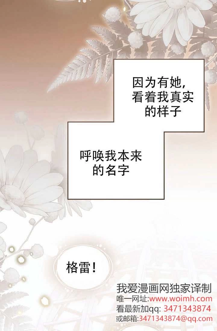 《救援方程式》第79话 第18页