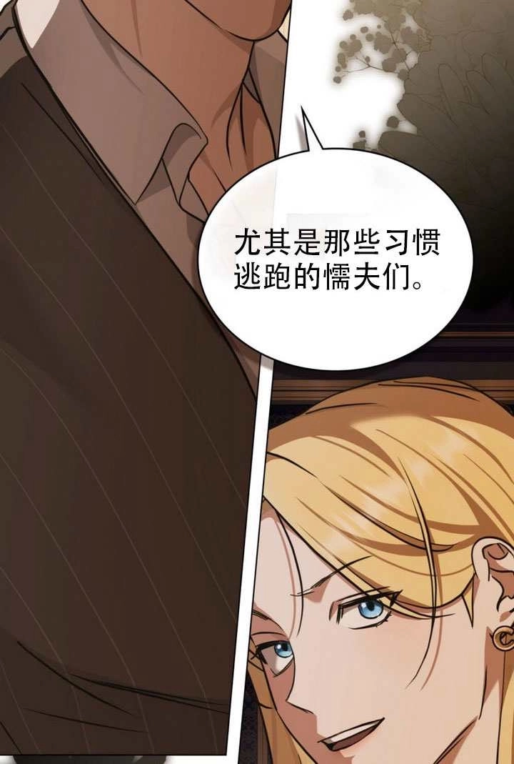 《救援方程式》第79话 第60页