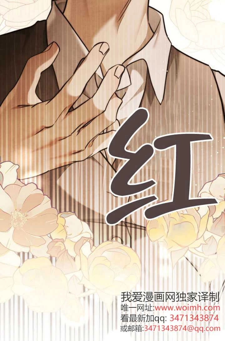 《救援方程式》第79话 第41页