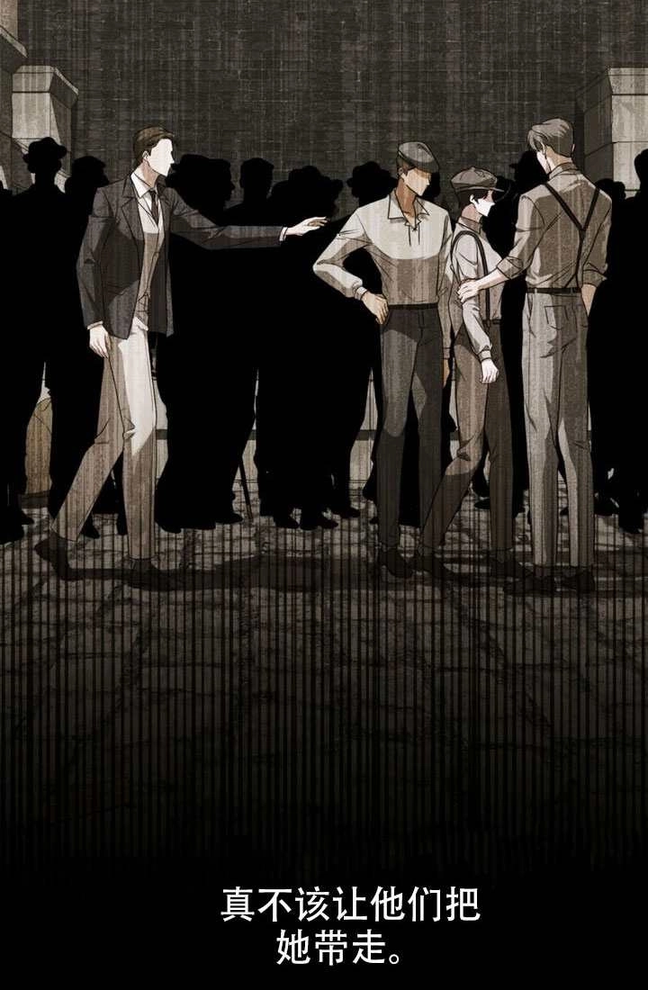 《救援方程式》第79话 第23页