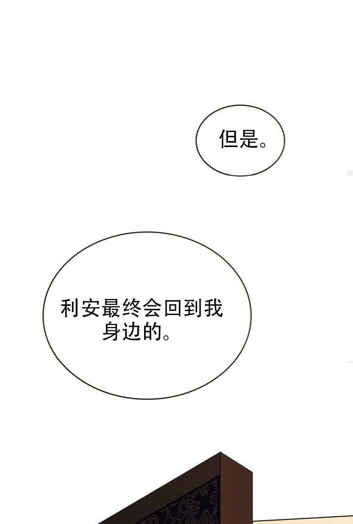 《救援方程式》第79话 第62页