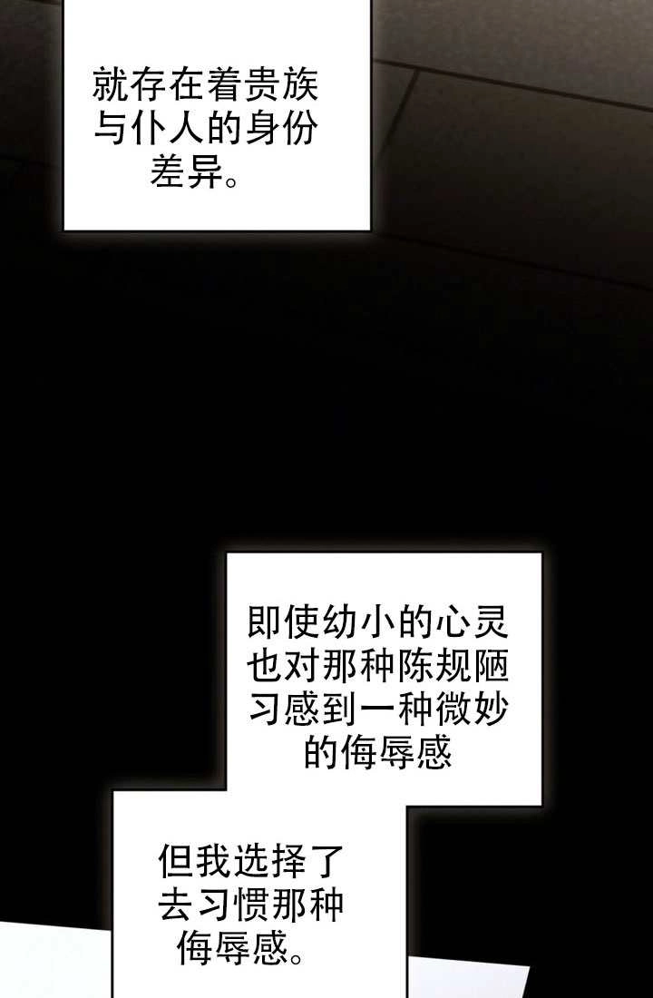 《救援方程式》第79话 第14页
