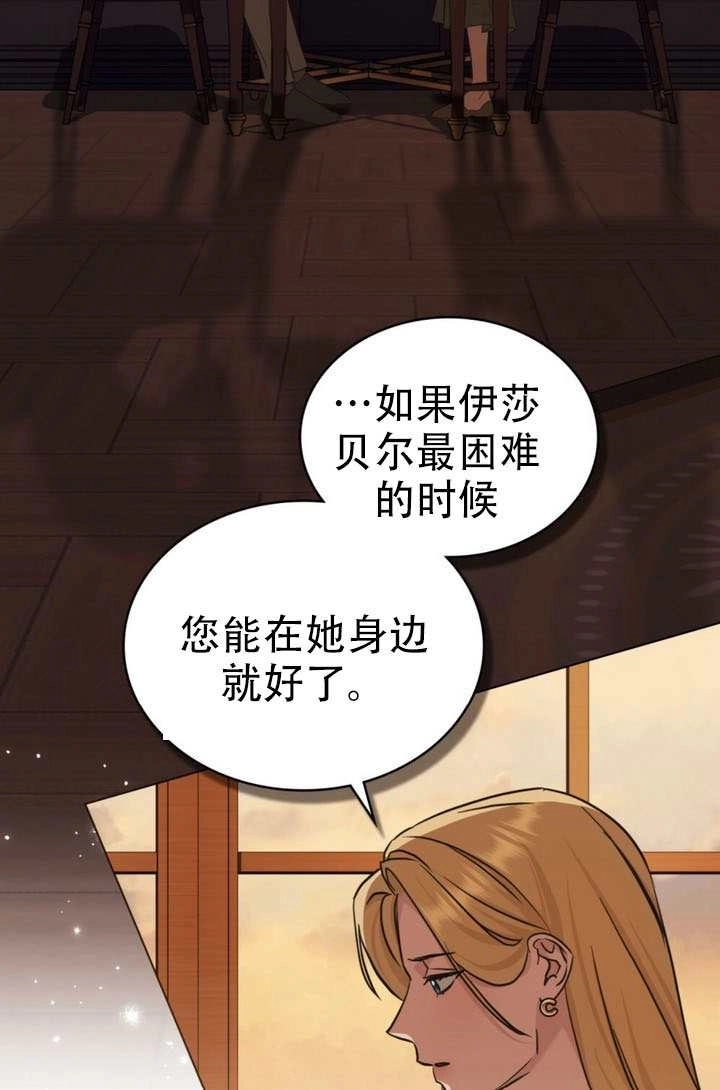 《救援方程式》第79话 第26页