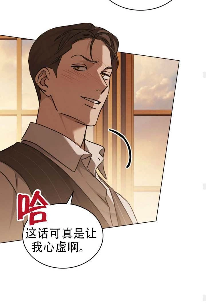 《救援方程式》第79话 第57页