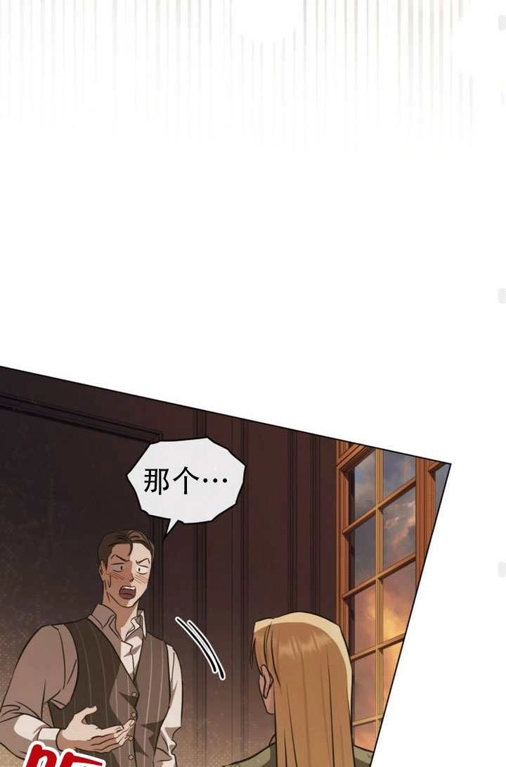 《救援方程式》第79话 第42页