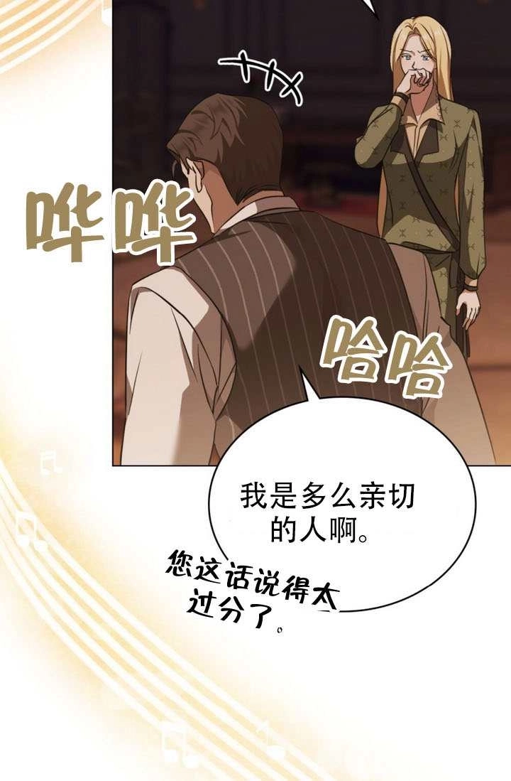 《救援方程式》第79话 第5页