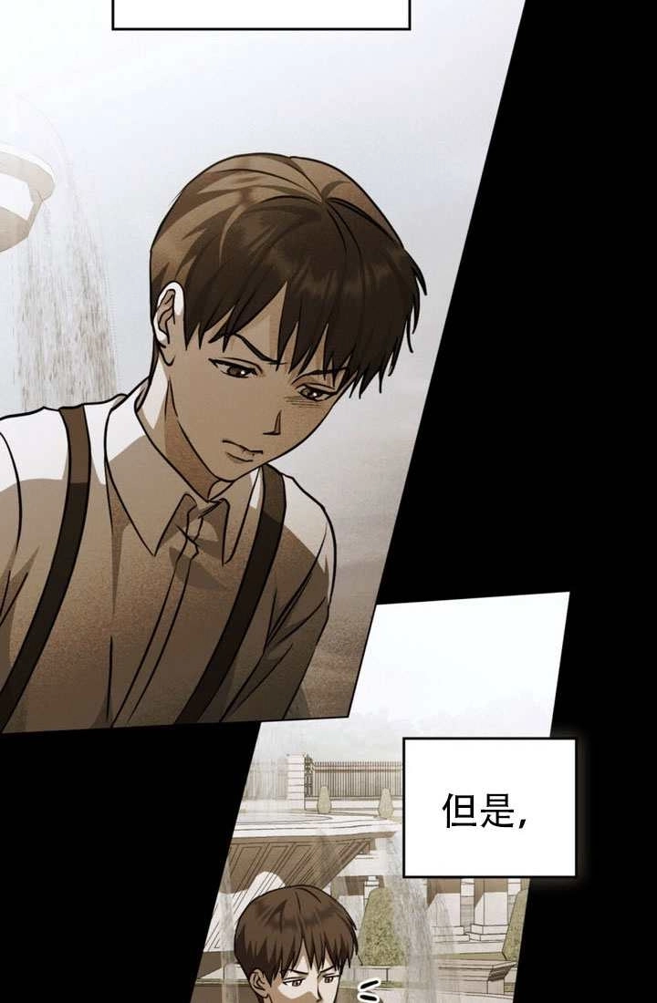 《救援方程式》第79话 第15页