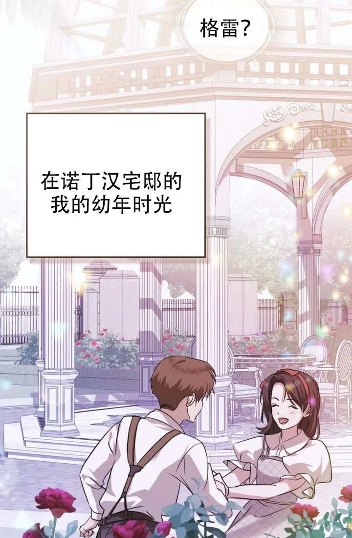 《救援方程式》第79话 第19页