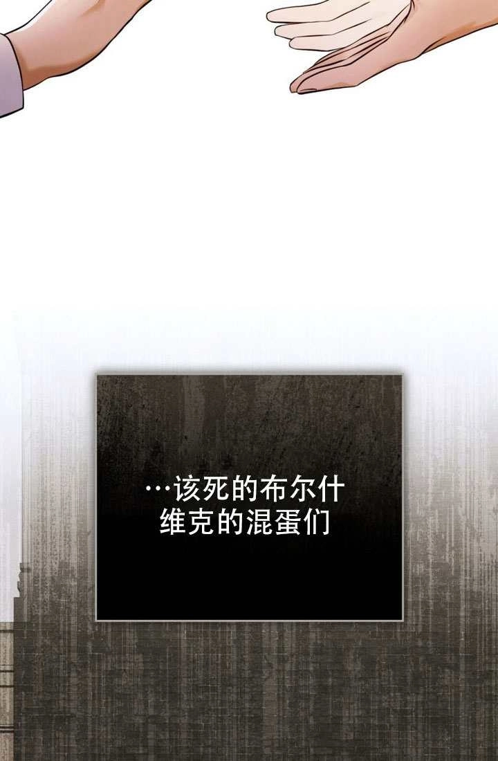 《救援方程式》第79话 第22页