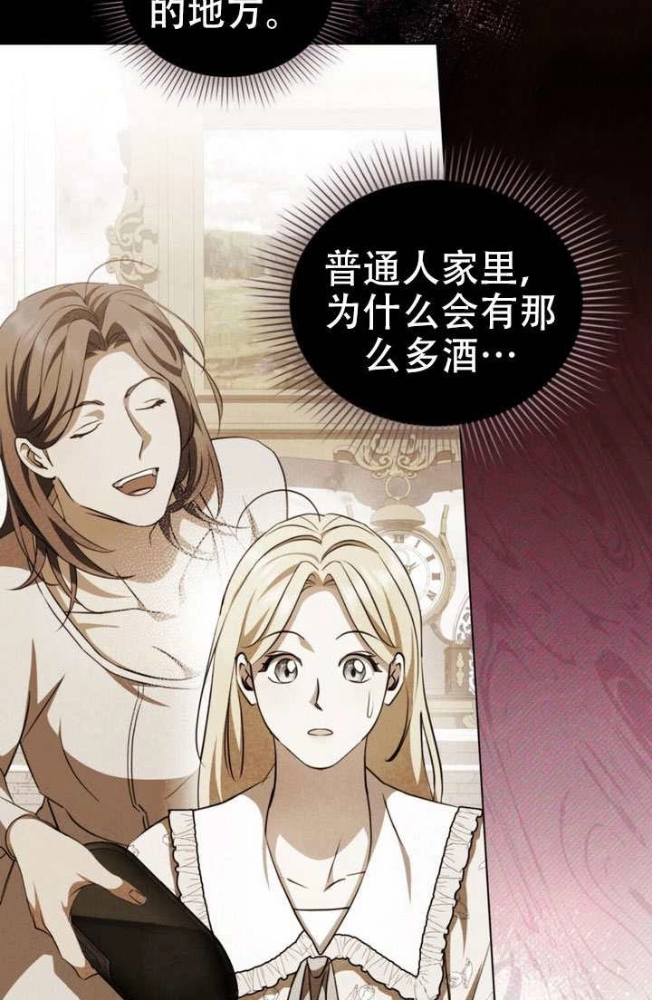 《救援方程式》第80话 第38页