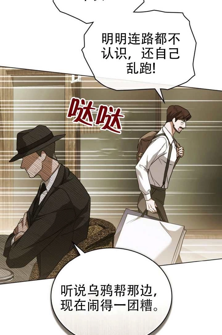 《救援方程式》第80话 第5页