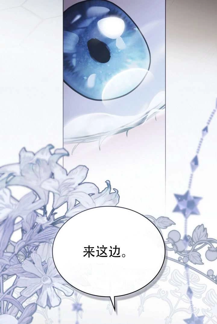 《救援方程式》第80话 第68页
