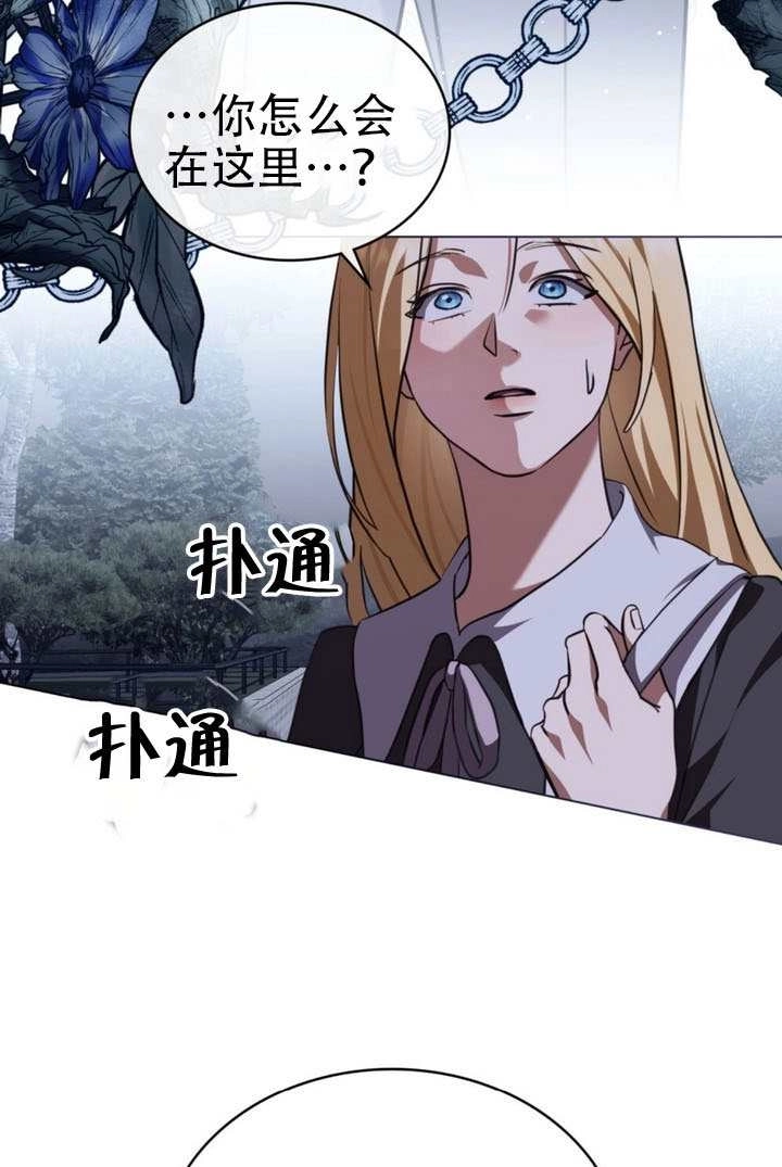 《救援方程式》第80话 第51页
