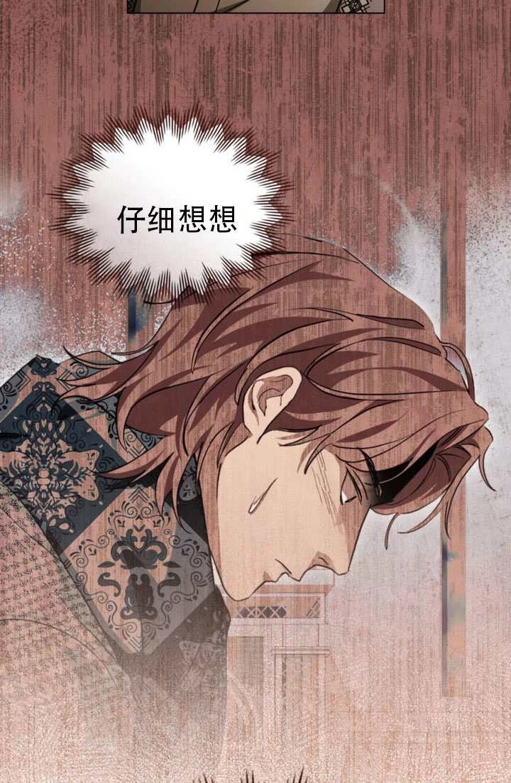 《救援方程式》第80话 第28页