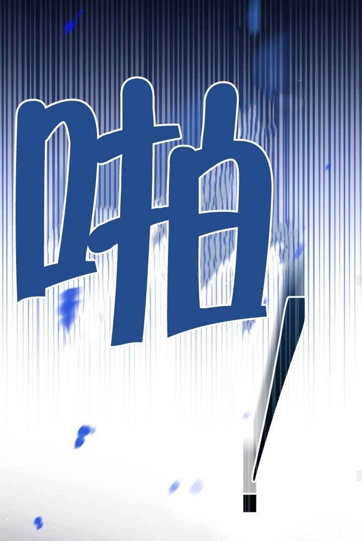 《救援方程式》第80话 第61页
