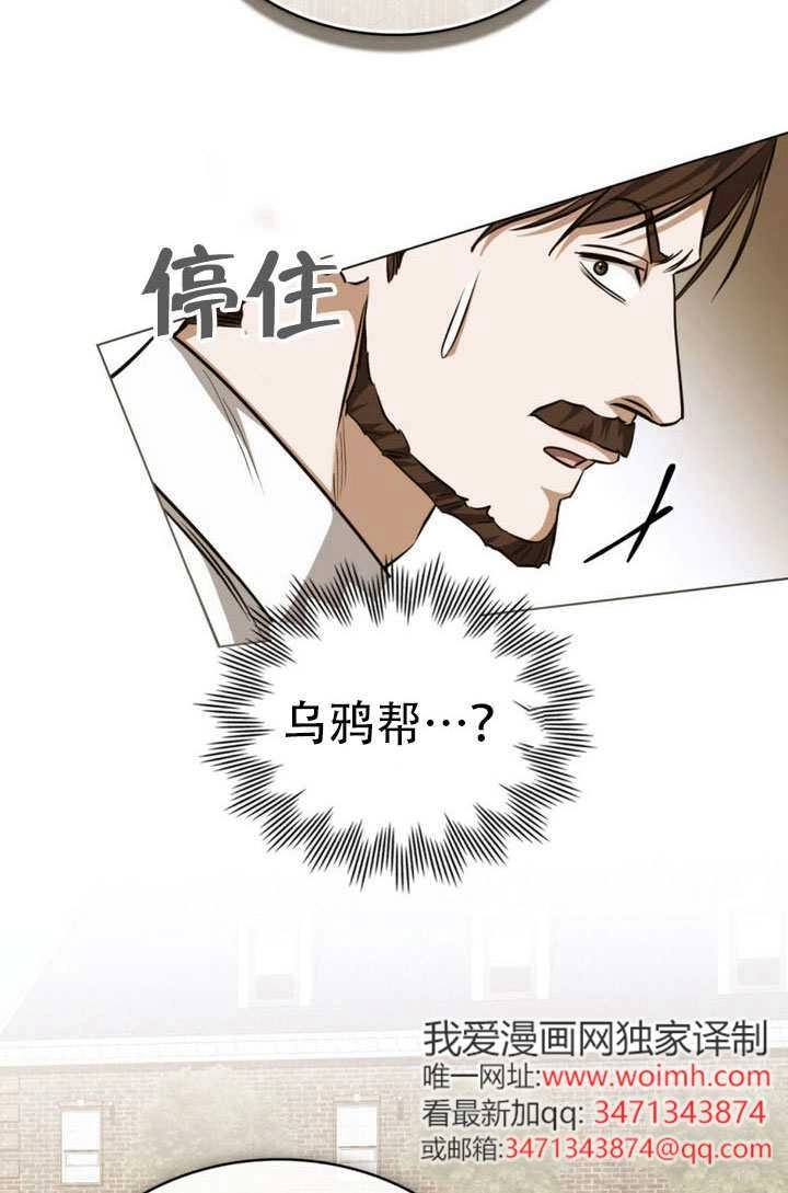 《救援方程式》第80话 第6页