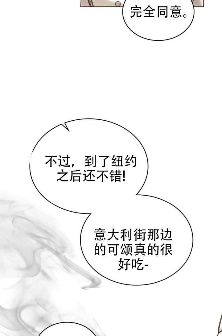 《救援方程式》第80话 第20页