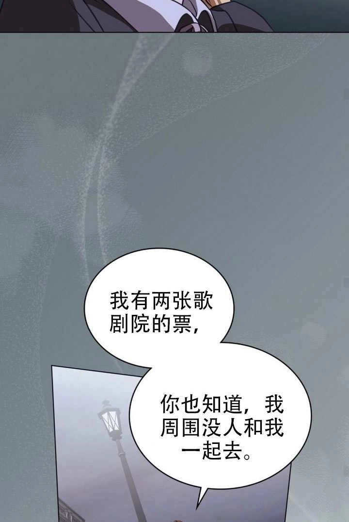 《救援方程式》第80话 第57页