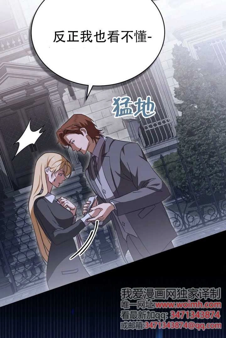 《救援方程式》第80话 第60页