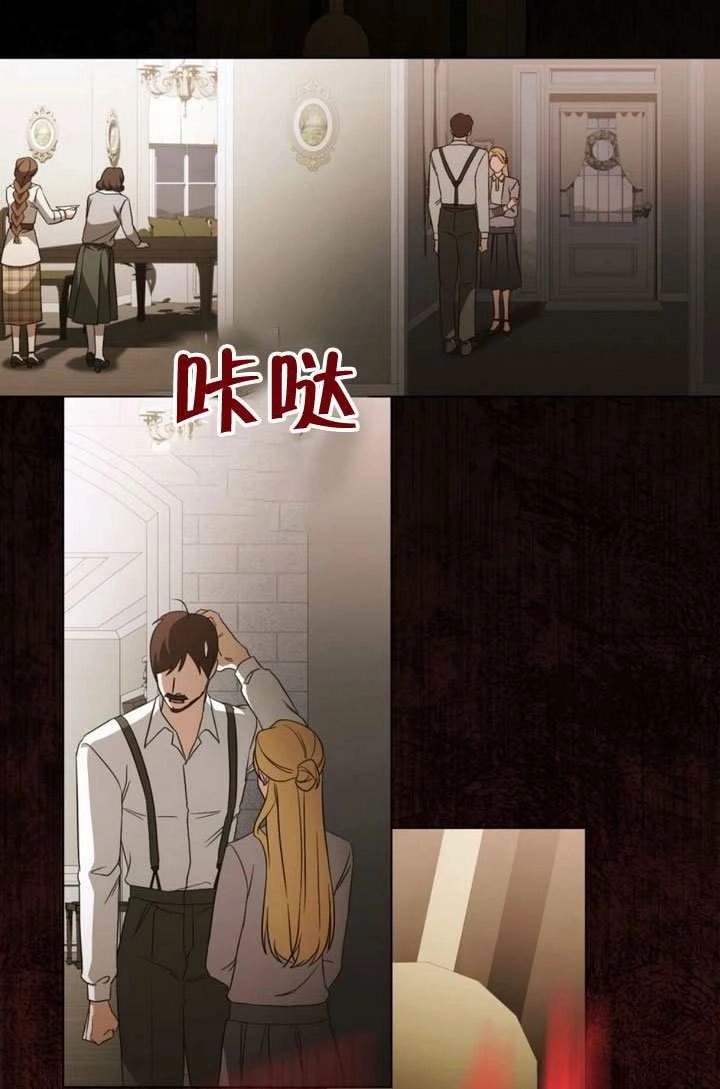 《救援方程式》第80话 第25页