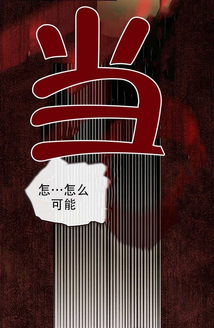 《救援方程式》第80话 第26页