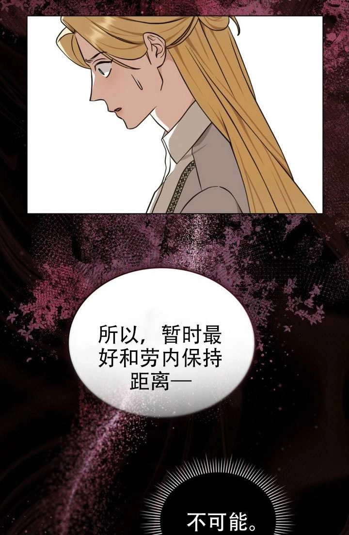 《救援方程式》第80话 第34页