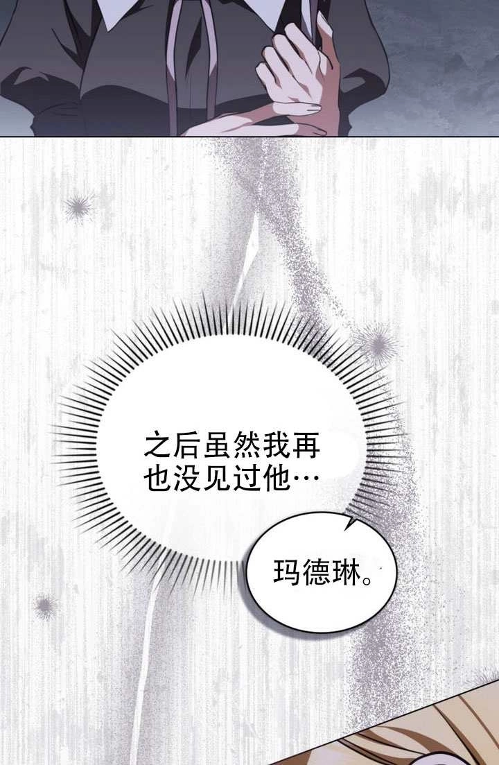《救援方程式》第80话 第46页